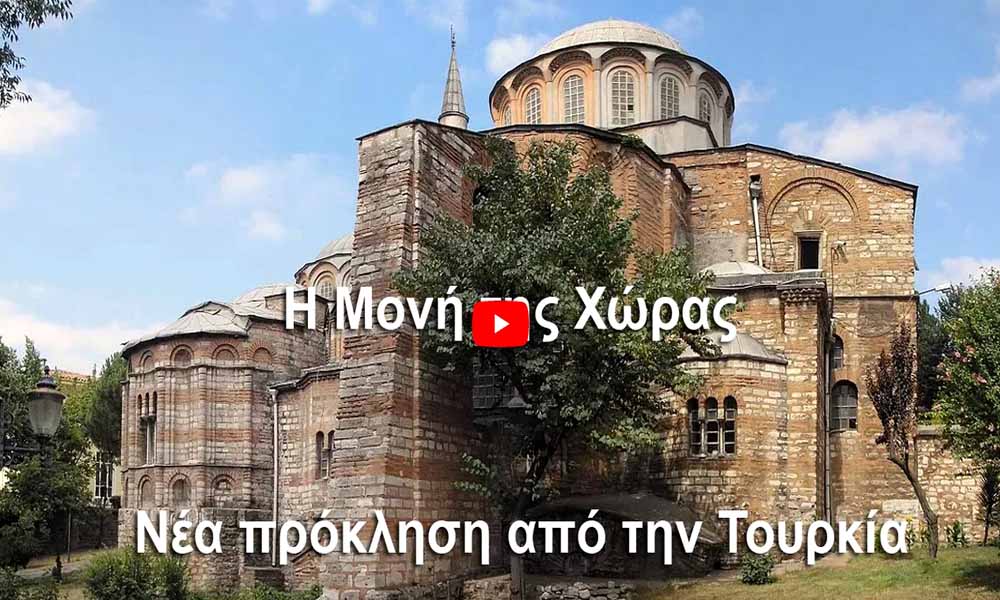 Ελλήνων Νέα Αρχή